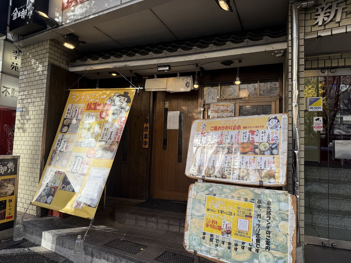 Kintarō Tokyo Photos 2